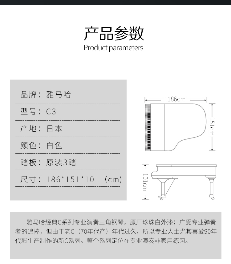 日本原装进口雅马哈三角钢琴YAMAHA  C3(图2)