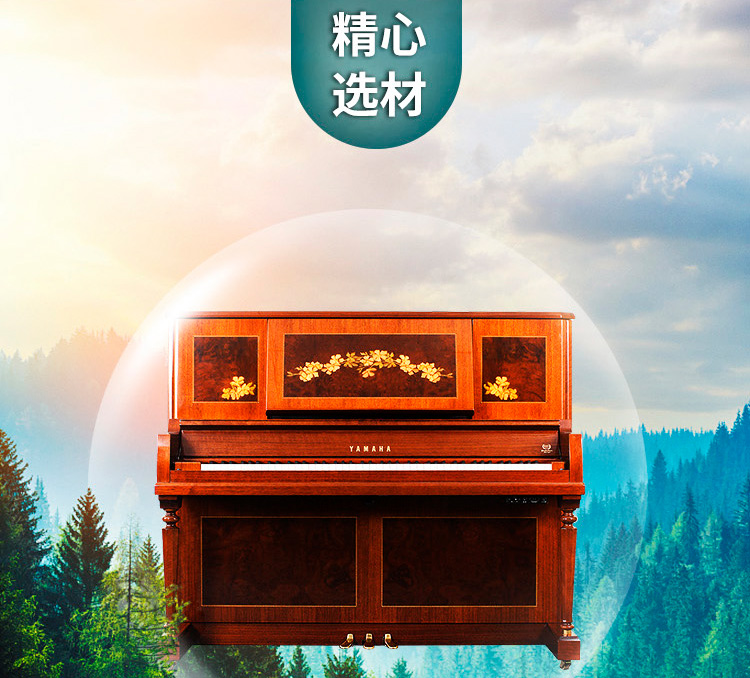 日本原装进口高端演奏级二手钢琴YU5CZ(图5)