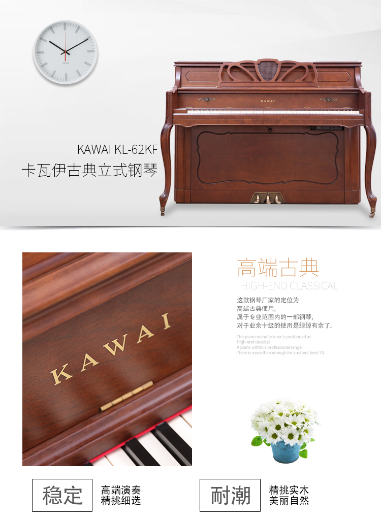 日本二手钢琴KAWAI卡瓦伊KL-62KF(图1)